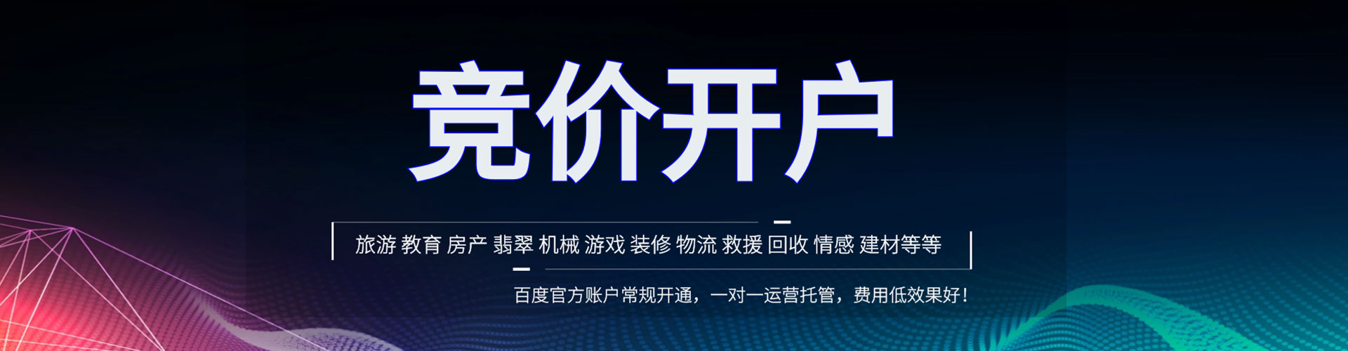 黄陵百度推广